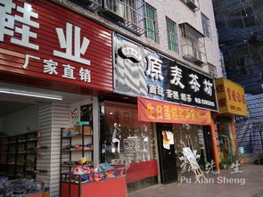 東莞鳳崗星賢小學對面鞋店空鋪轉讓，附帶網絡技術服務支持