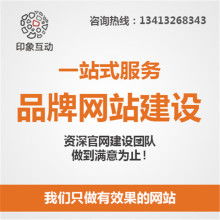 南通金鑫網(wǎng)絡公司 專業(yè)網(wǎng)站設計、網(wǎng)頁設計與網(wǎng)絡技術(shù)服務提供商